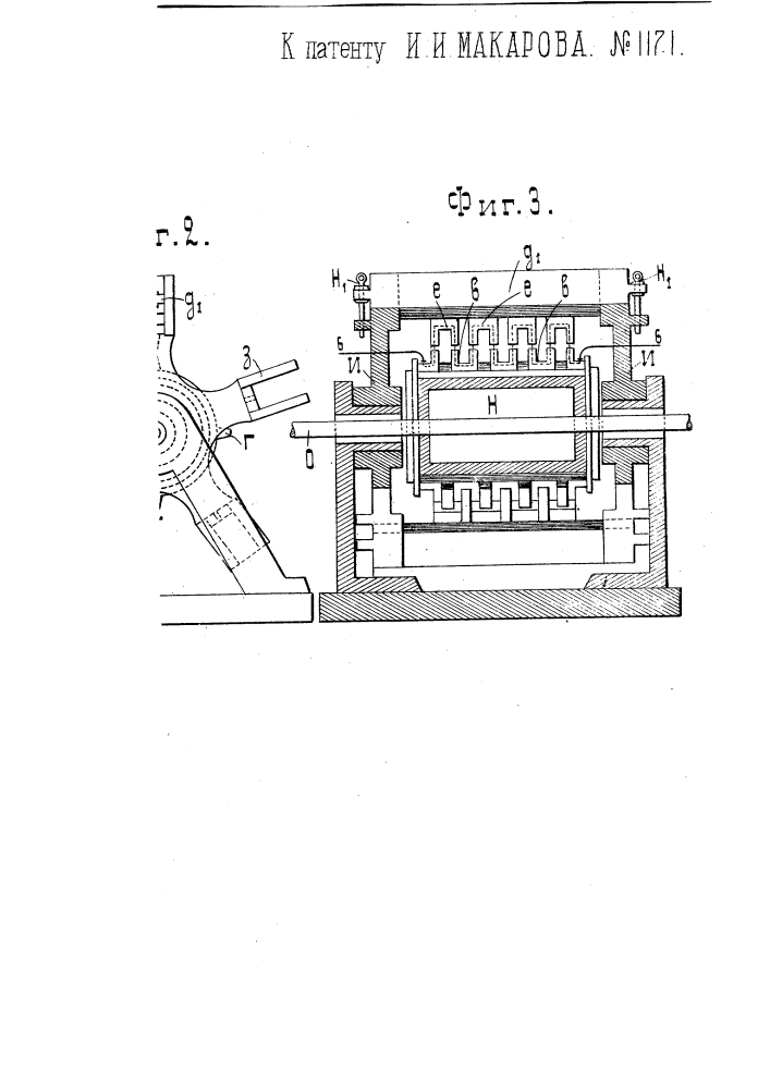 Вращающийся искровой разрядник с неодинаковым числом подвижных и неподвижных зубцов (патент 1171)