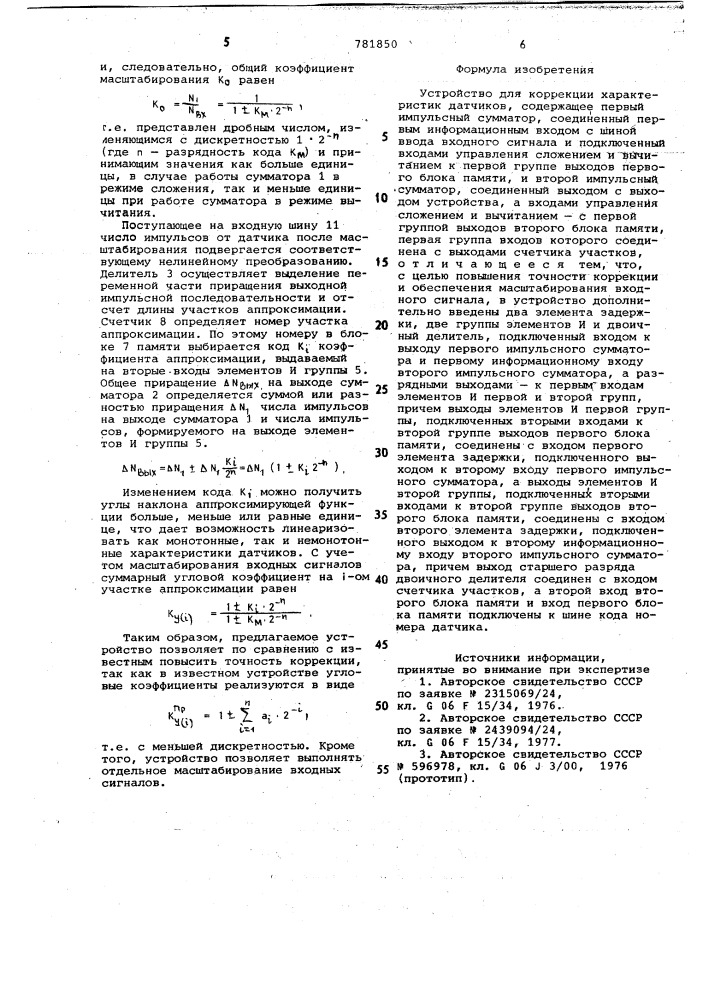 Устройство для коррекции характеристик датчиков (патент 781850)