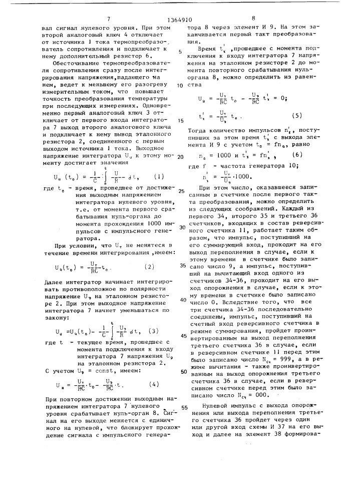 Цифровой измеритель температуры (патент 1364910)