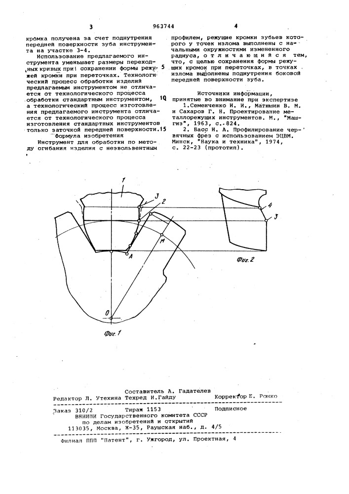 Инструмент для обработки по методу огибания изделия с неэвольвентным профилем (патент 963744)