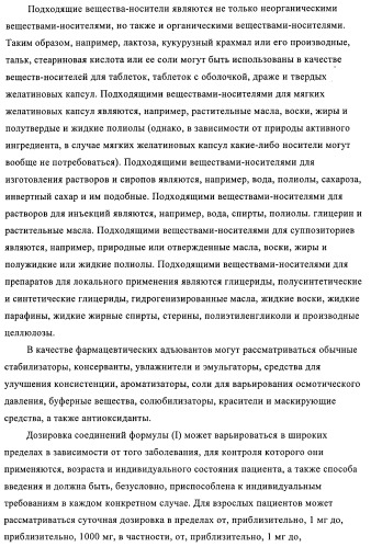 Гетероарильные производные в качестве активаторов рецепторов, активируемых пролифераторами пероксисом (ppar) (патент 2367659)