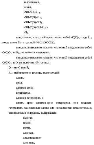 Системы, содержащие имидазольное кольцо с заместителями, и способы их получения (патент 2409576)