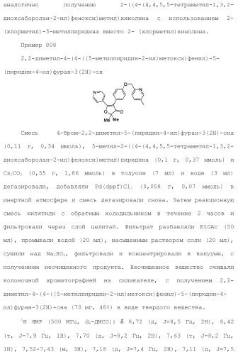 1,2-дизамещенные гетероциклические соединения (патент 2506260)