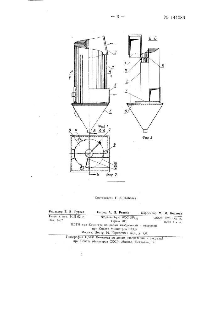 Прямоточный центробежный пылеотделитель (патент 144086)
