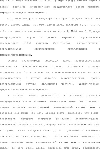 Положительные аллостерические модуляторы м1-рецепторов на основе пираниларилметилбензохиназолинона (патент 2507204)