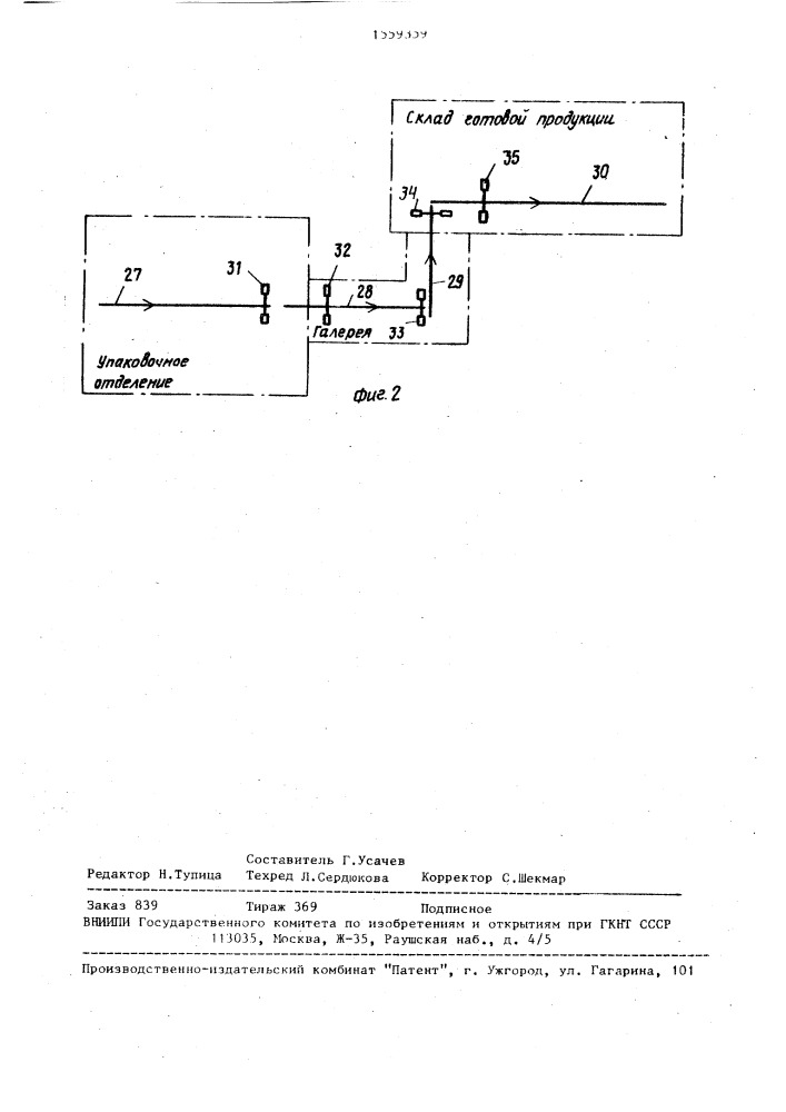 Устройство для контроля перемещения предметов, переносимых конвейером (патент 1559359)