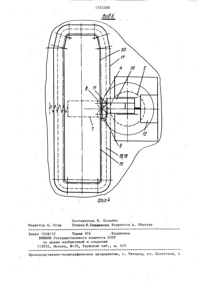 Станок для обработки сложных поверхностей (патент 1303288)