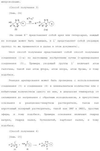 Производное триазола или его соль (патент 2501791)