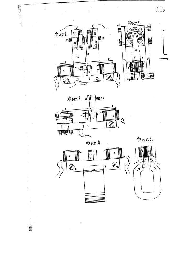 Усилитель переменных токов (патент 2120)