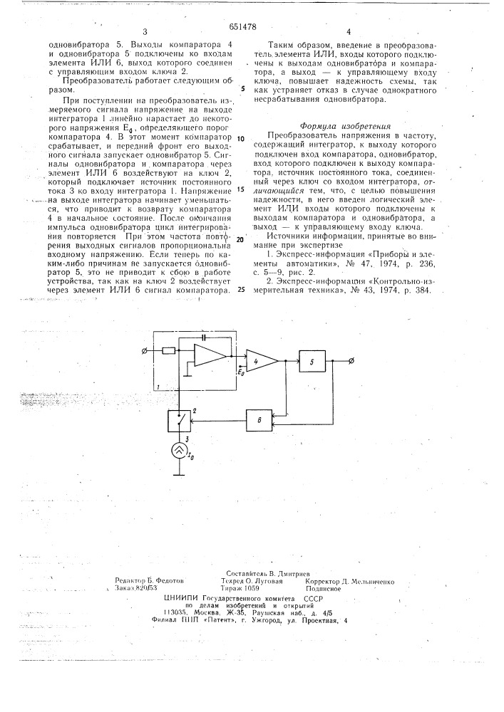 Преобразователь напряжения в частоту (патент 651478)
