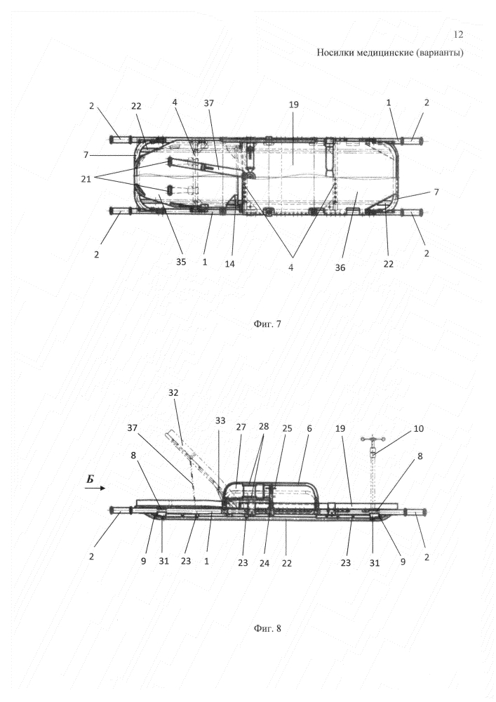 Носилки медицинские (варианты) (патент 2600709)