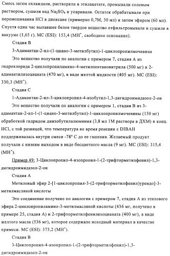 Производные имидазолона и имидазолидинона как 11в-hsd1 ингибиторы при диабете (патент 2439062)