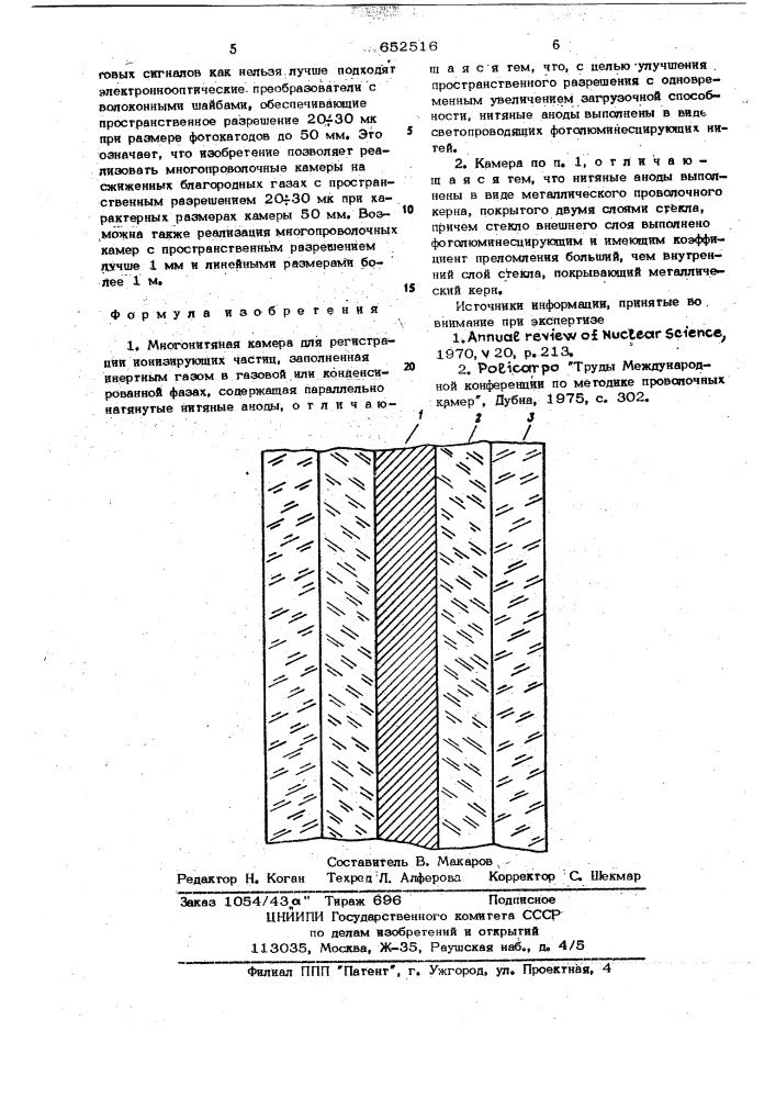 Многонитяная камера для регистрации ионизирующих частиц (патент 652516)