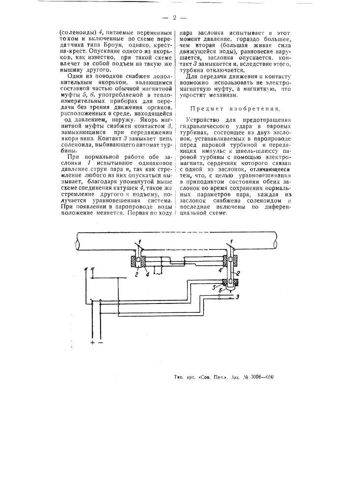 Способ сушки торфа и тому подобных материалов (патент 54615)