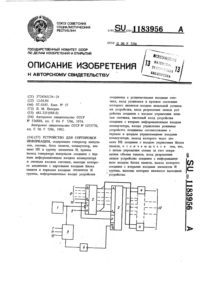 Устройство для сортировки информации (патент 1183956)