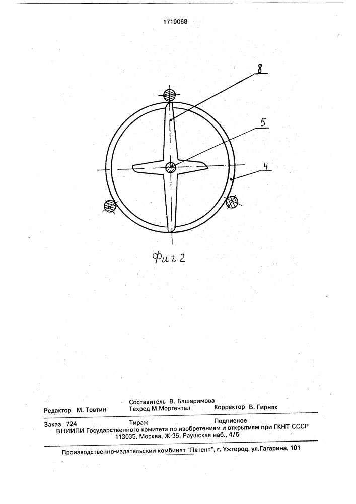 Дробилка (патент 1719068)