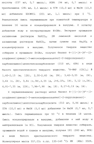 Соединения ингибиторы vla-4 (патент 2264386)