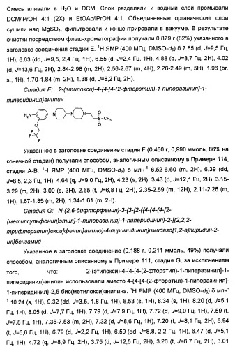 Имидазопиридиновые ингибиторы киназ (патент 2469036)