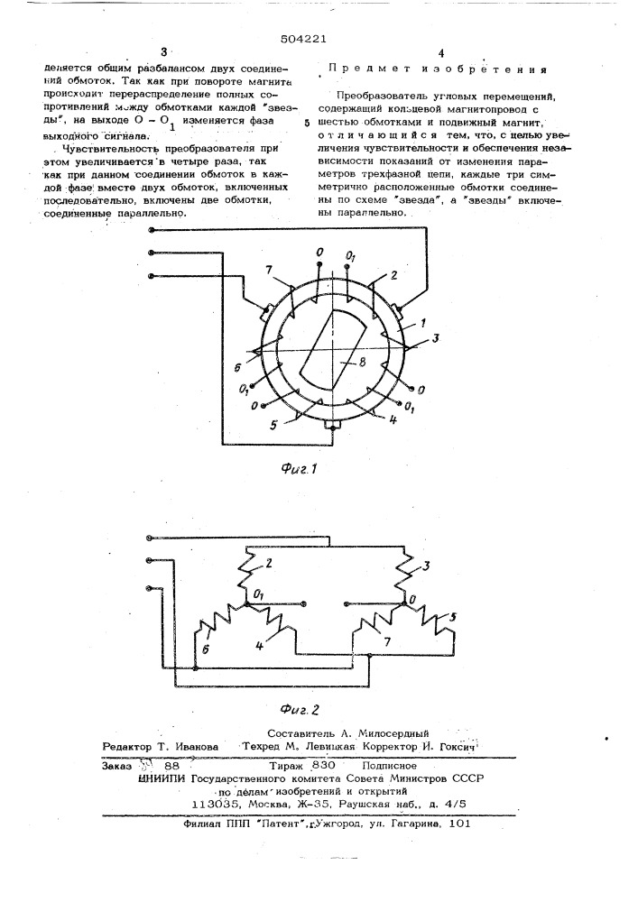 Преобразователь угловых перемещений (патент 504221)