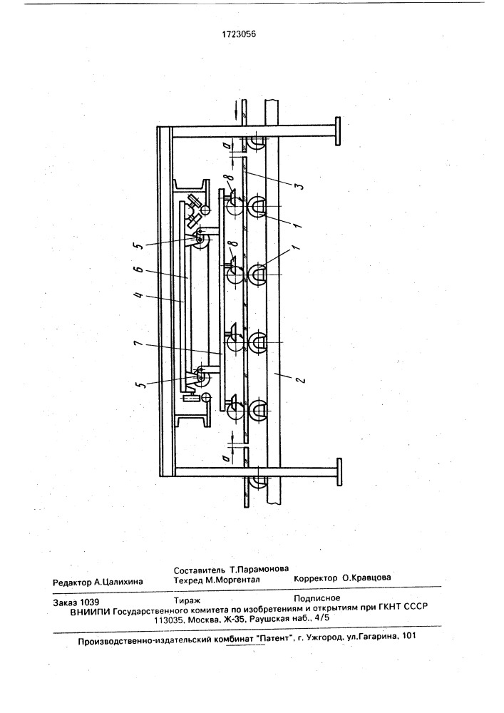 Устройство для съема листов стекла с конвейера (патент 1723056)