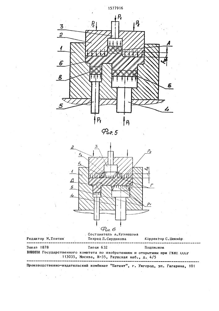 Способ жидкой штамповки (патент 1577916)