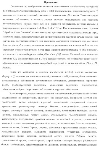 Пирролотриазиновые производные анилина, полезные в качестве ингибиторов киназы (патент 2375363)