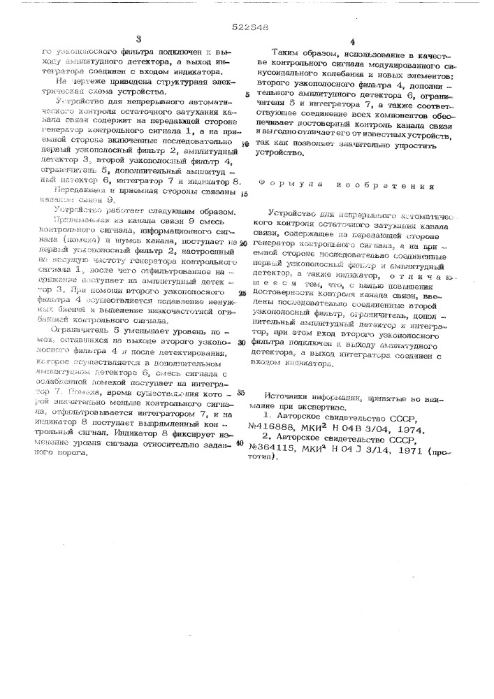 Устройство для непрерывного автоматического контроля остаточного затухания канала связи (патент 522548)