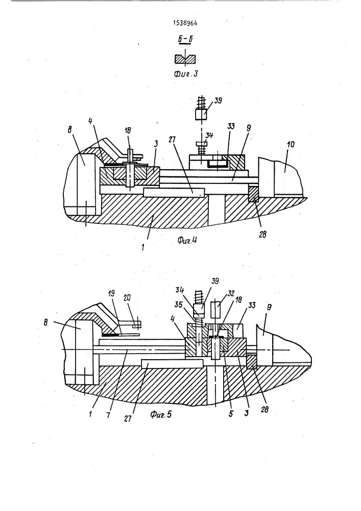 Устройство для обработки штучных заготовок (патент 1538964)