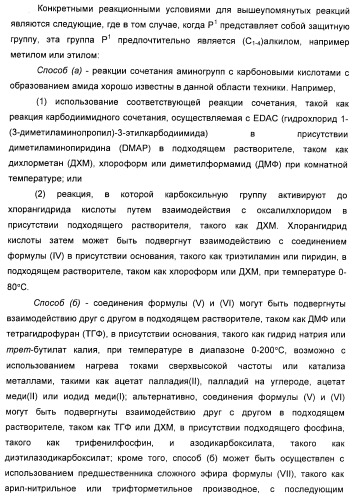 Гетероарилбензамидные производные для применения в качестве активаторов глюкокиназы (glk) в лечении диабета (патент 2403246)