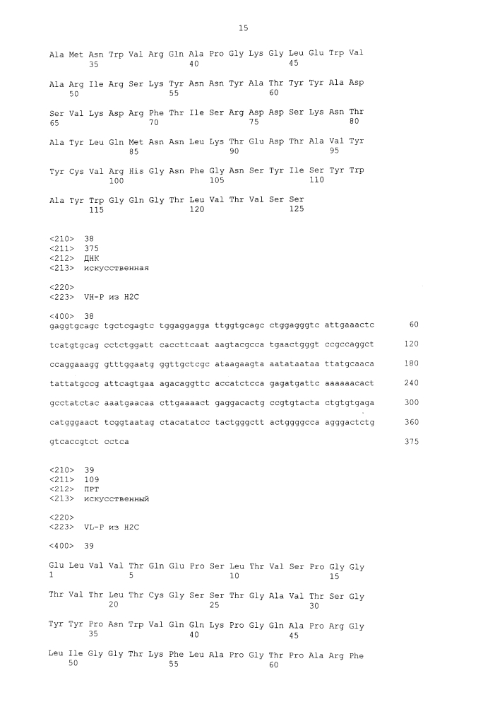 Биспецифическое одноцепочечное антитело к psmaxcd3 с межвидовой специфичностью (патент 2617942)