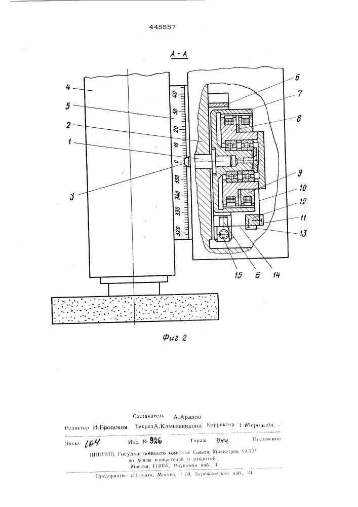 Устройство для отсчета угла поворота (патент 445557)