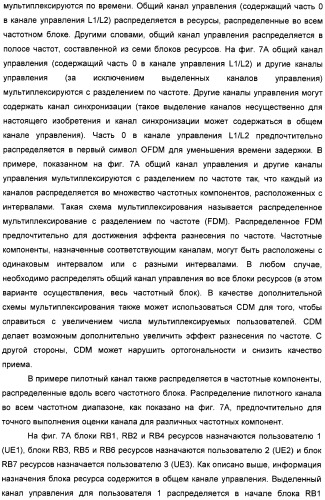 Базовая станция, способ передачи информации и система мобильной связи (патент 2489802)