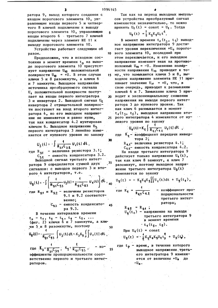 Функциональный преобразователь напряжения в частоту (патент 1094145)