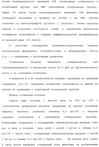 Макролидные конъюгаты с противовоспалительной активностью (патент 2355699)