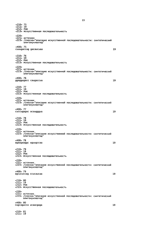 Липосомы с ретиноидом для усиления модуляции экспрессии hsp47 (патент 2628694)