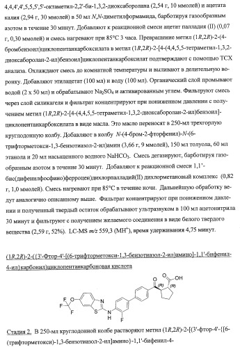 Получение и применение арилалкильных производных кислот для лечения ожирения (патент 2357959)