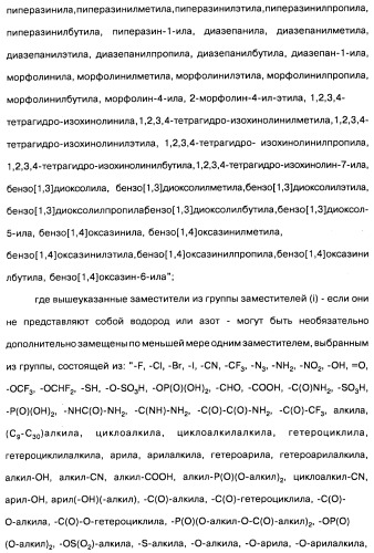 Пиридопиразиновые производные, фармацевтическая композиция и набор на их основе, вышеназванные производные и фармацевтическая композиция в качестве лекарственного средства и средства способа лечения заболеваний и их профилактики (патент 2495038)