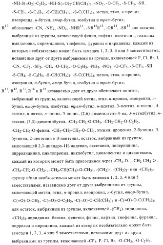 Новые соединения-лиганды ваниллоидных рецепторов и применение таких соединений для приготовления лекарственных средств (патент 2446167)