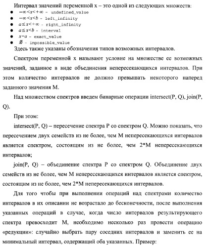 Способ генерации баз данных для систем верификации программного обеспечения распределенных вычислительных комплексов и устройство для его реализации (патент 2364929)