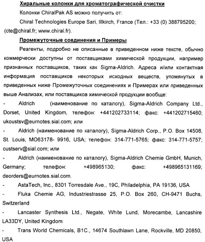 Пиразоло[3,4-b]пиридиновое соединение и его применение в качестве ингибитора фдэ4 (патент 2378274)