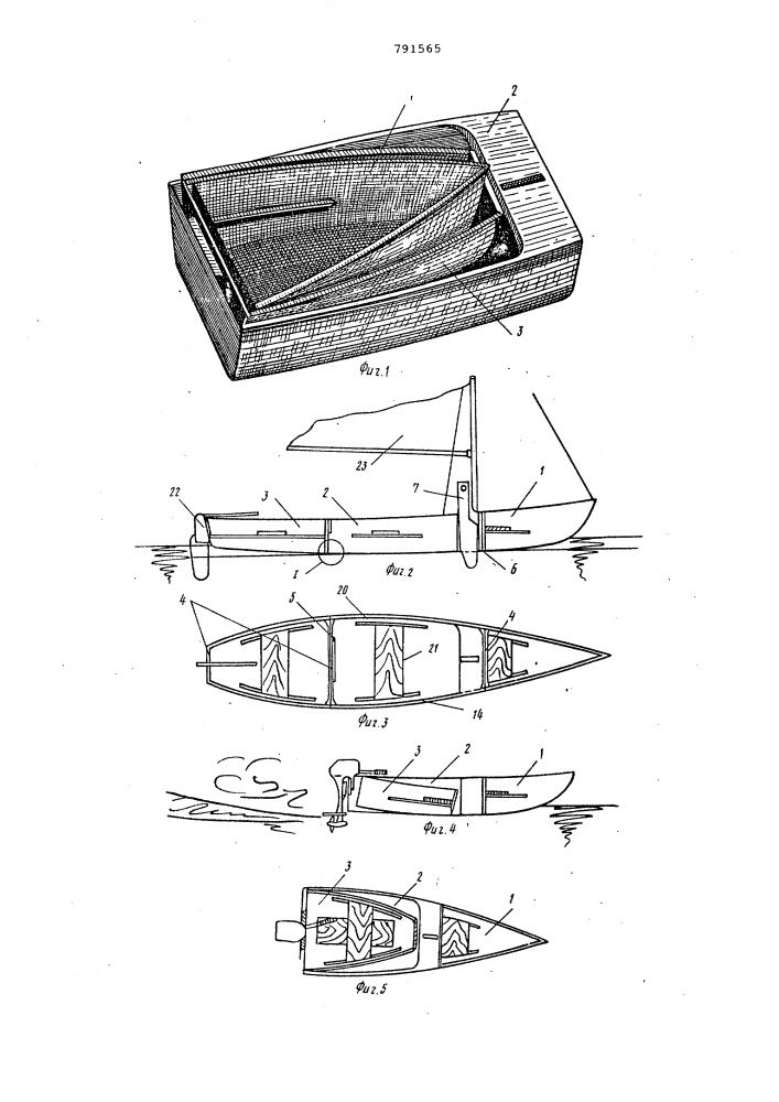 Разборная лодка (патент 791565)
