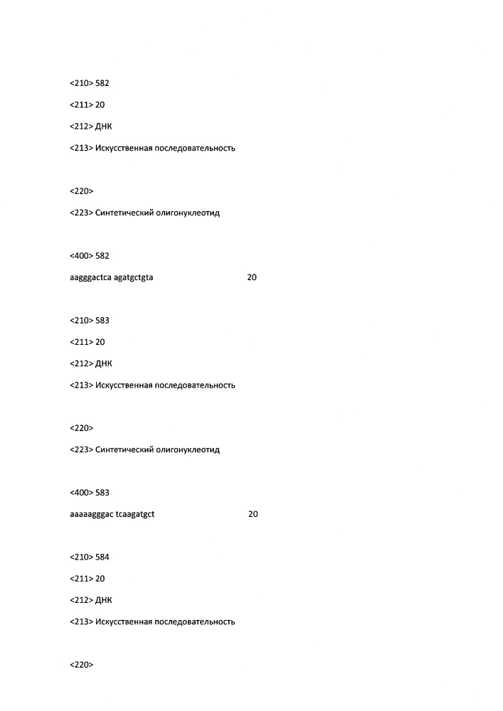 Модулирование экспрессии вируса гепатита b (hbv) (патент 2667524)