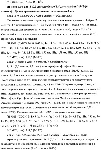 Производные оксазолидиновых антибиотиков (патент 2506263)