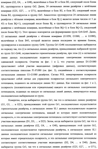 Жидкокристаллический дисплей, способ возбуждения жидкокристаллического дисплея и телевизионный приемник (патент 2483361)