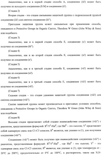 Производные хиназолина, обладающие ингибирующей активностью в отношении тирозинкиназы (патент 2414457)