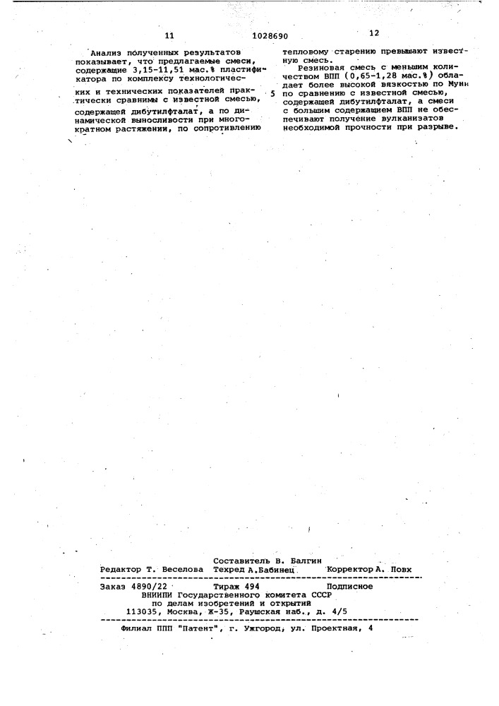 Резиновая смесь (патент 1028690)