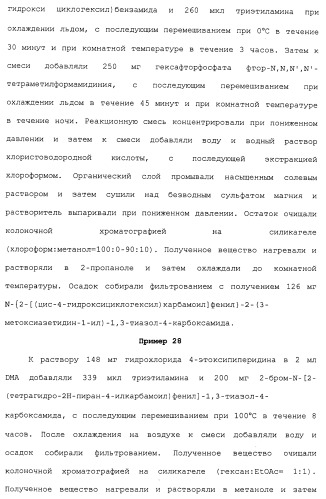 Азолкарбоксамидное соединение или его фармацевтически приемлемая соль (патент 2461551)