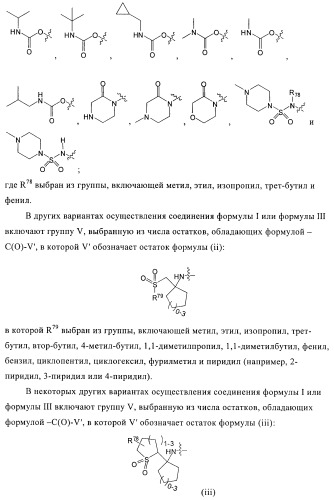 Ингибиторы hcv/вич и их применение (патент 2448976)