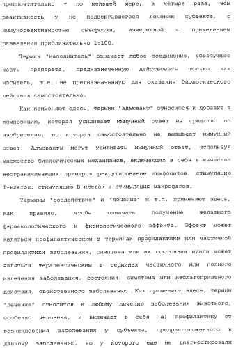Введение средств для лечения воспаления (патент 2359697)