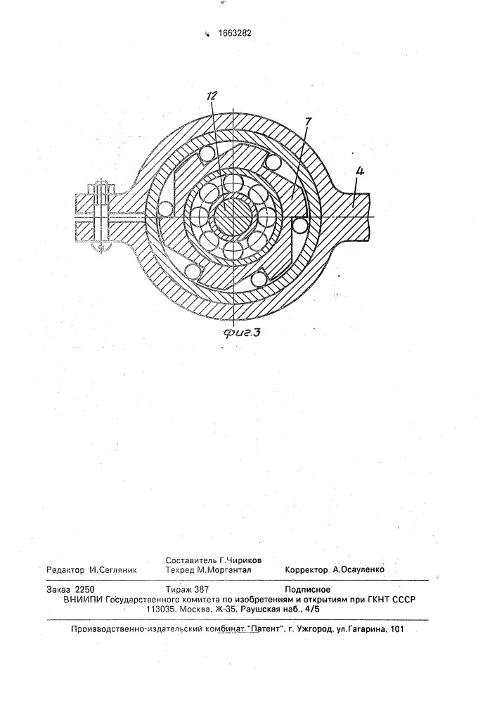Привод прерывистого вращения (патент 1663282)